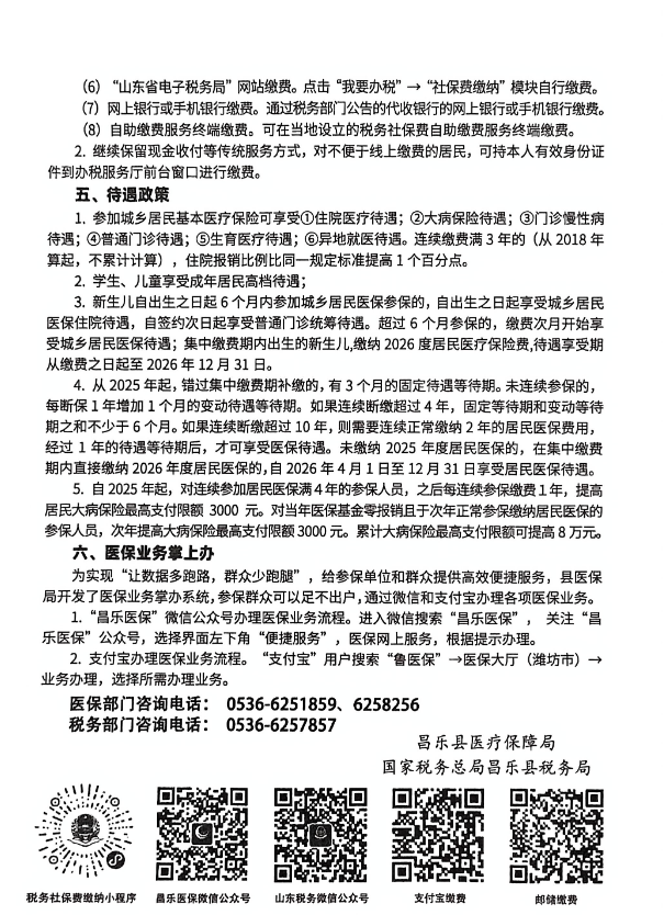 微信图片_20251110163829