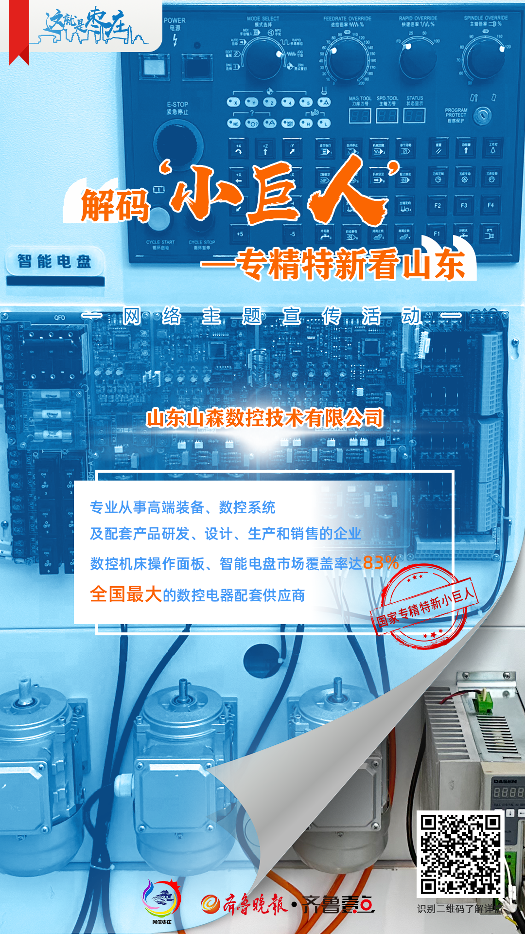 微信图片_20230924101945