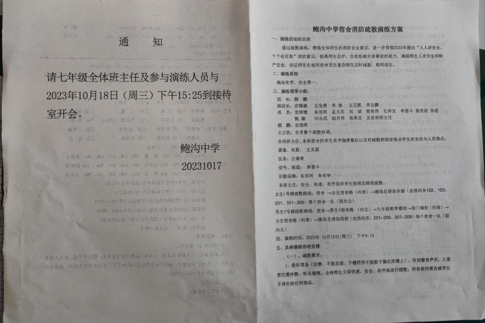 微信图片_20231020150948