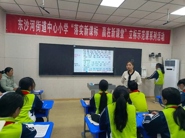 2学校立标示范课