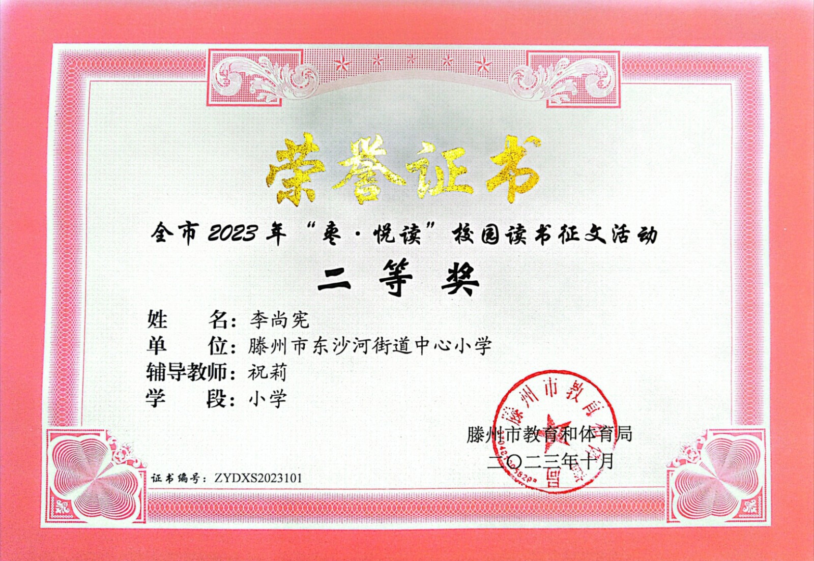 李尚宪枣阅读
