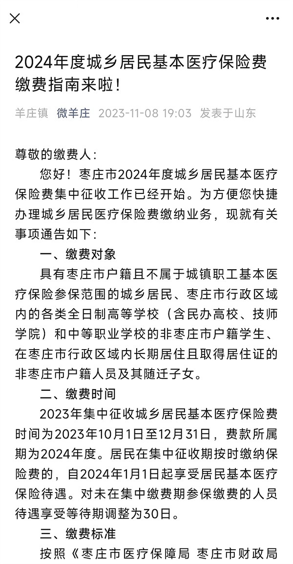 W020231114345330566226