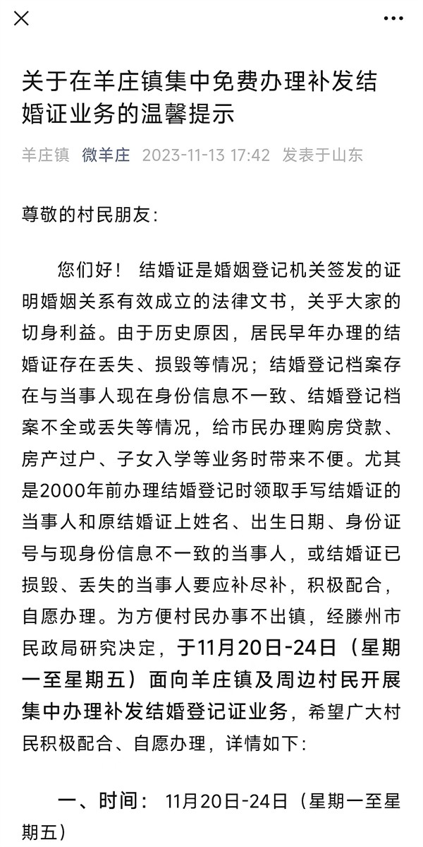 W020231114345330579655