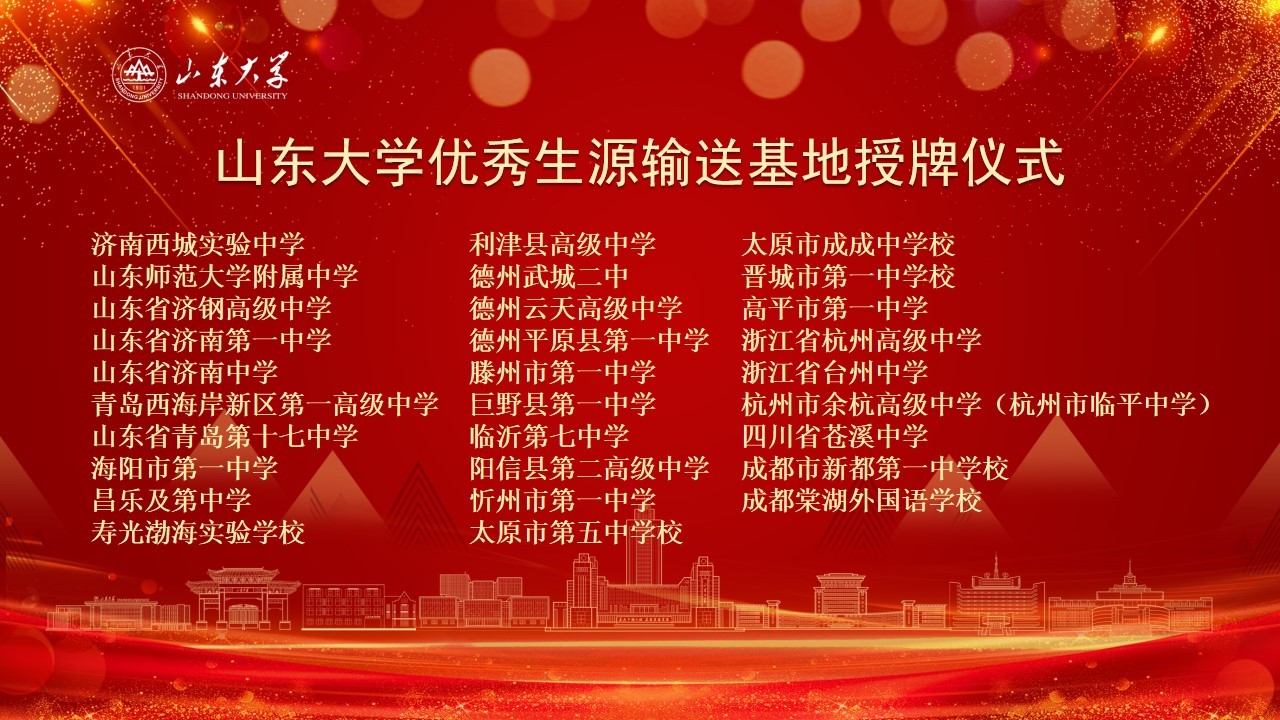 名单3