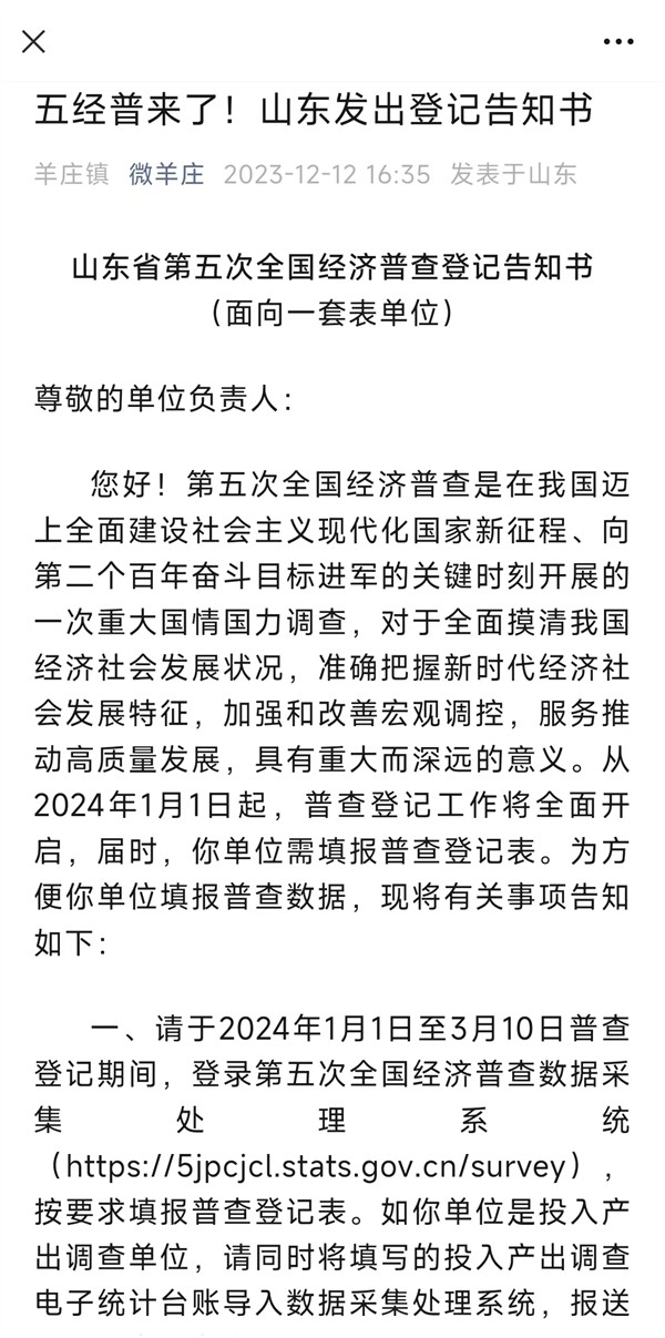 W020231214369380415752