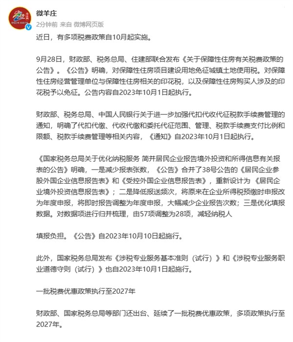 W020231214369380472115