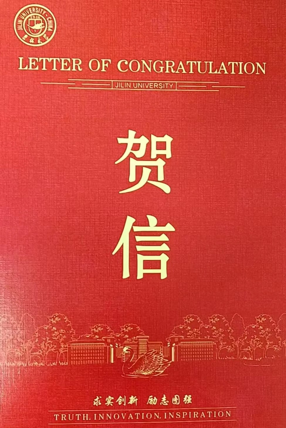 微信图片_20231227101924