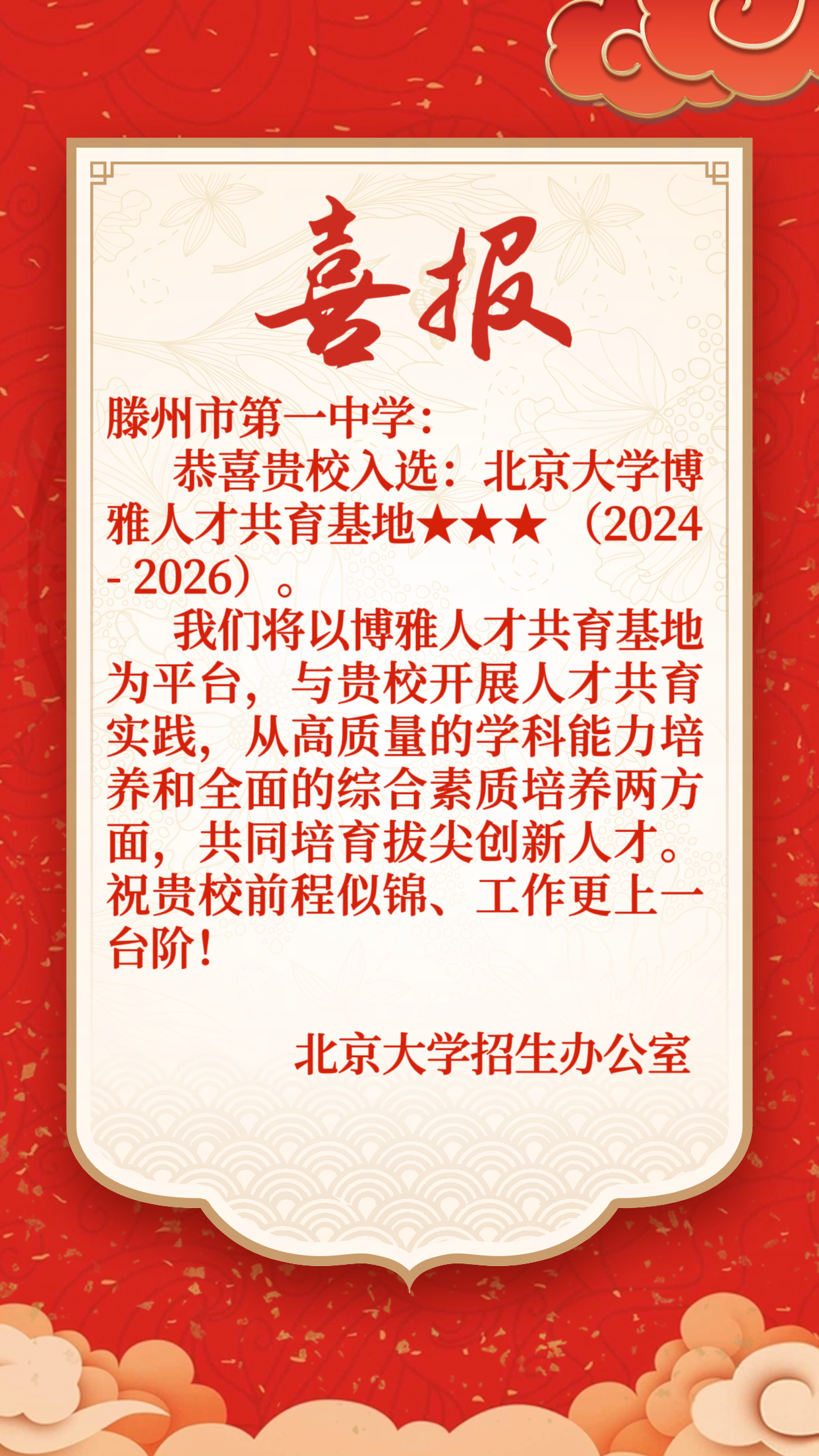 微信图片_20231227102828