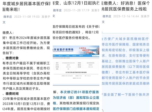 W020231226531926247719