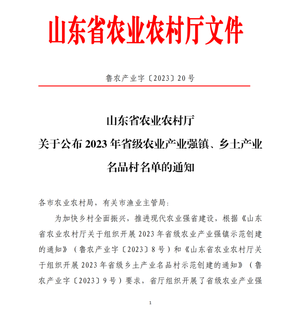 W020231230490677240605