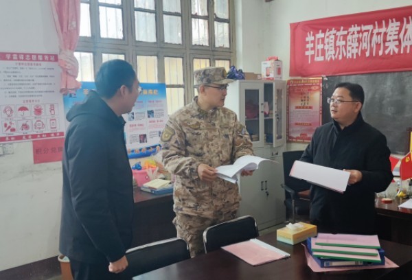 W020231231408127608650