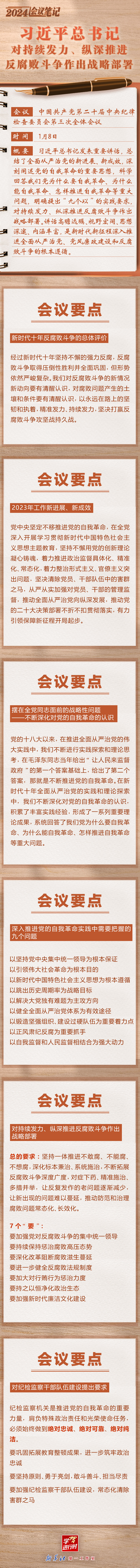 20240109a449b4c0f74240b3a29d67a5ac9e2bb1_2024010927ab71e4280c48cd9db8355c33cfe8c1