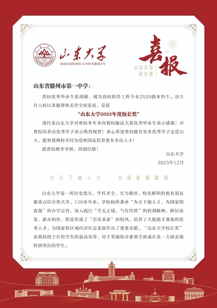 微信图片_20240112072533