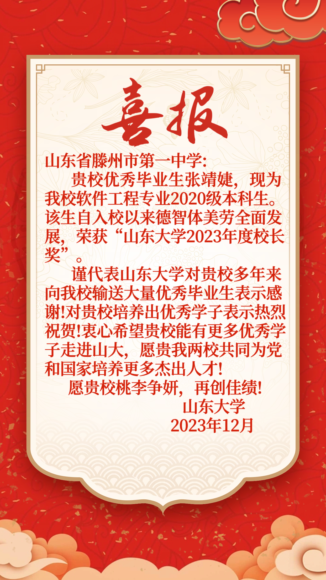 微信图片_20240112084343