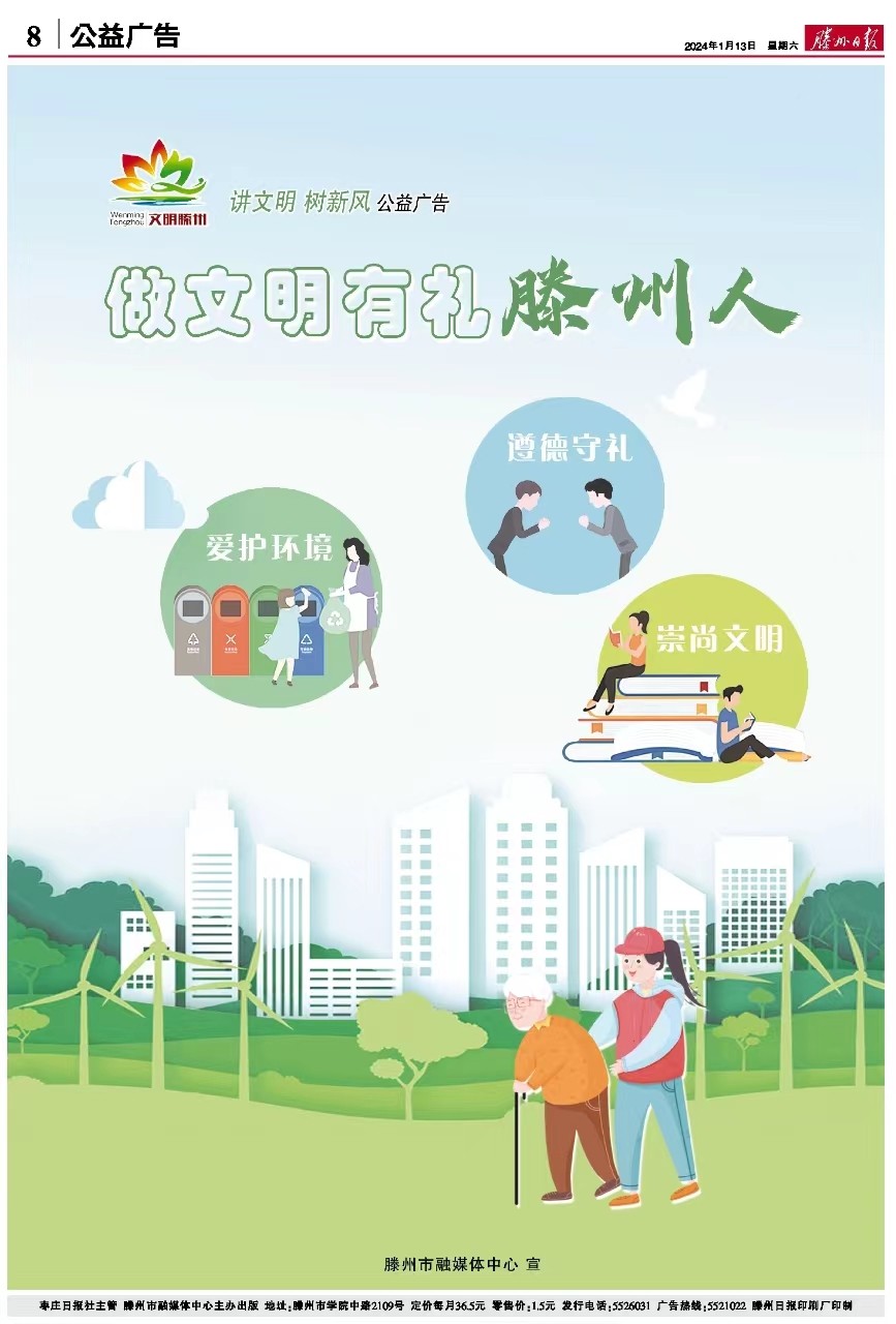 微信图片_20240113095433