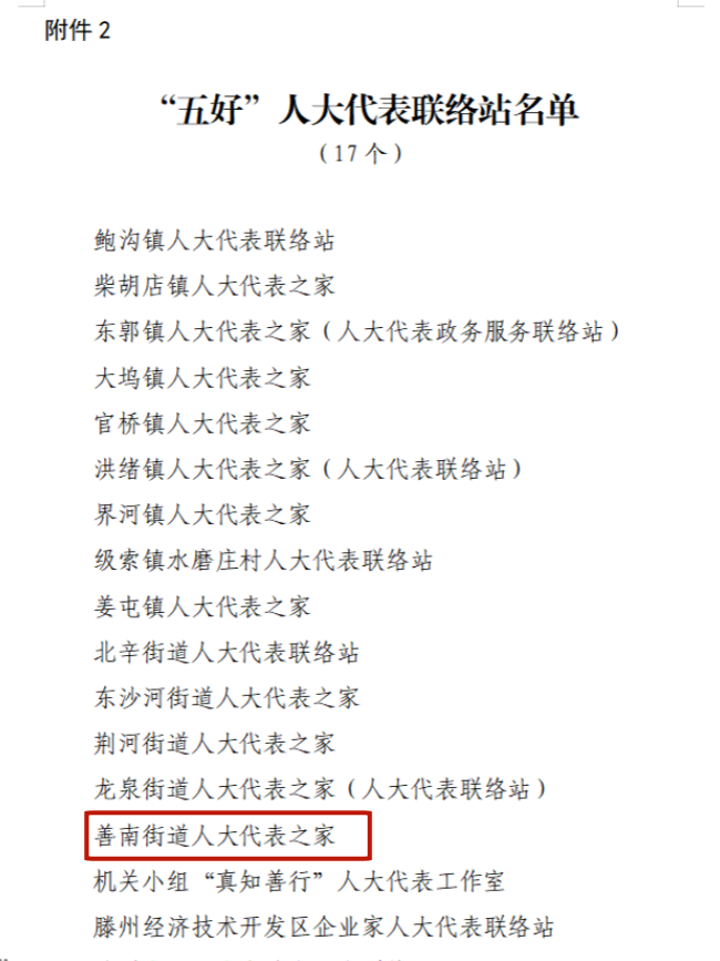 微信图片_20240118161640