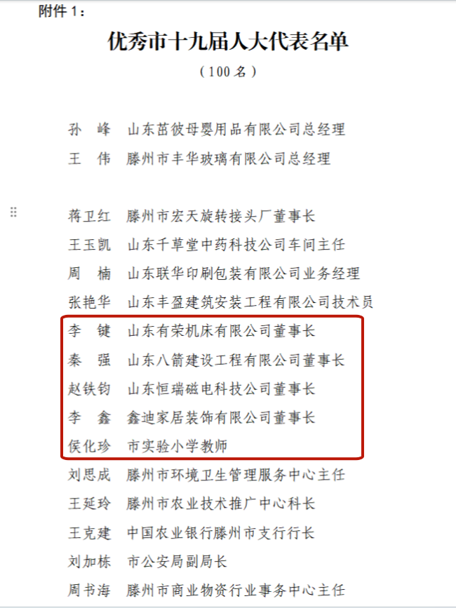 微信图片_20240118161635