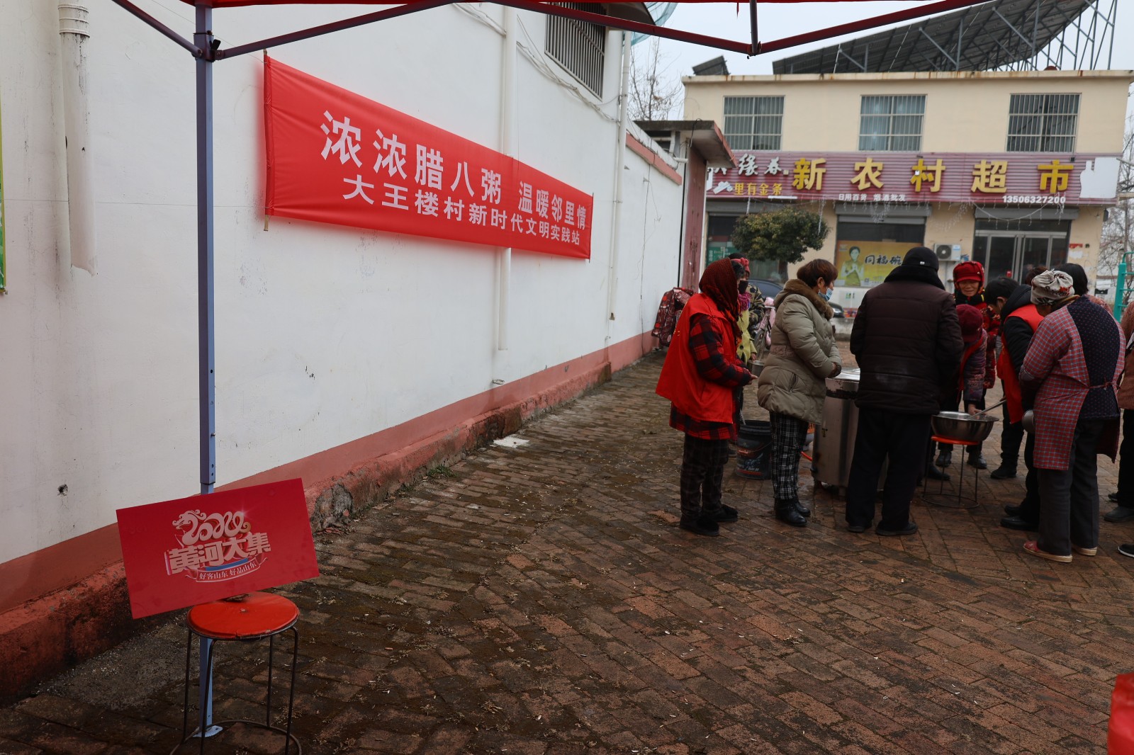 黄河大集腊八粥