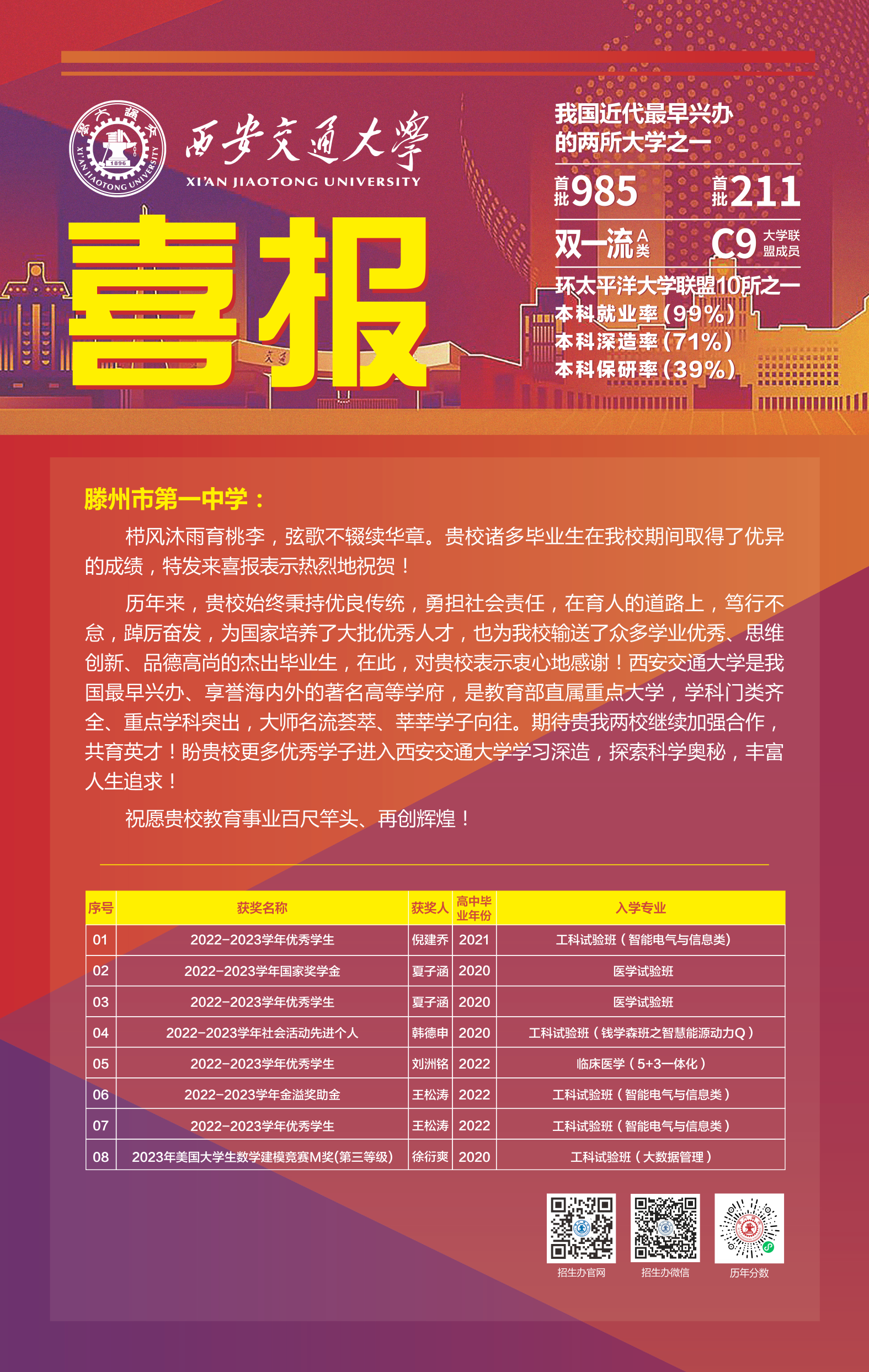 微信图片_20240119215456