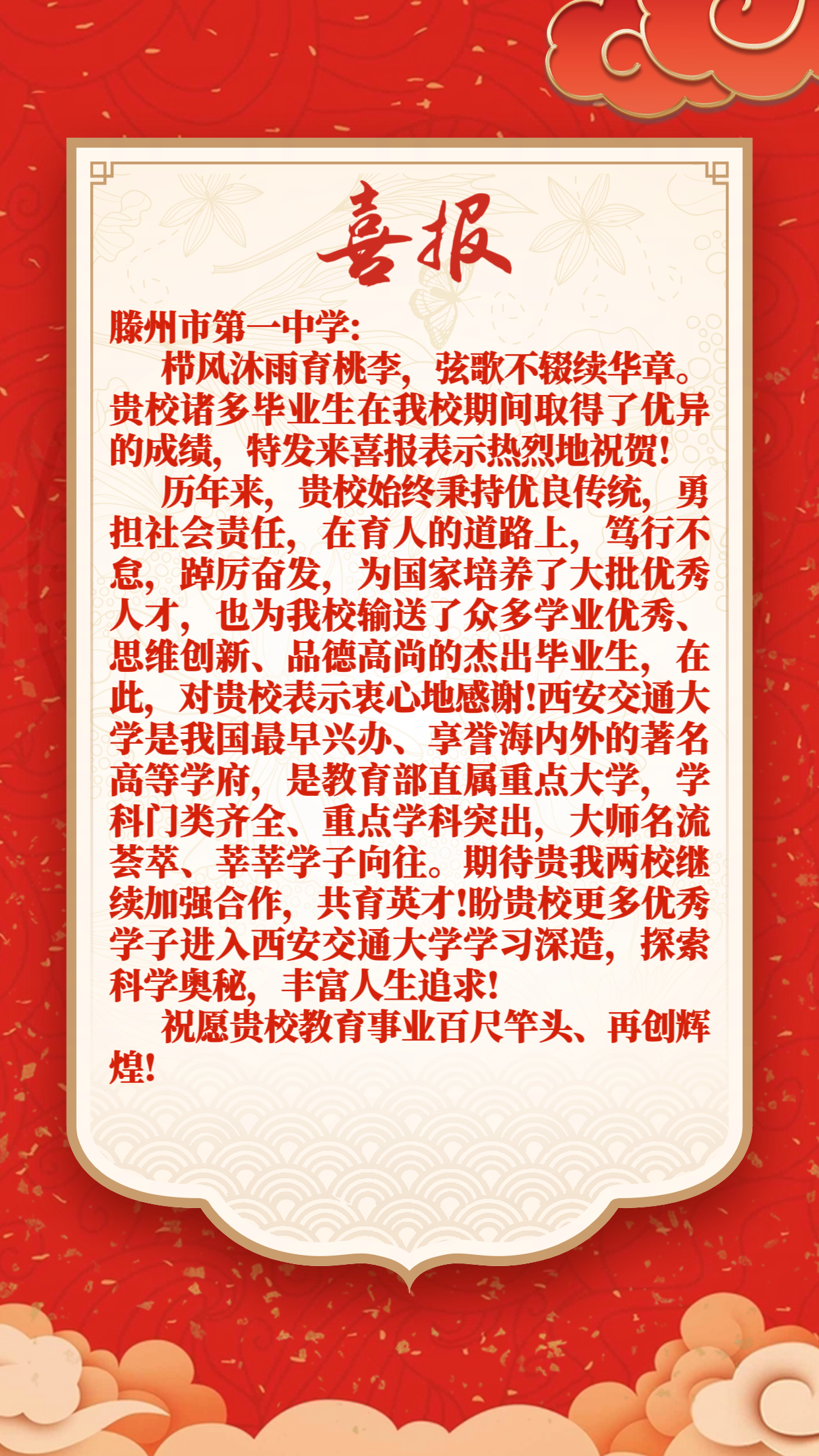 微信图片_20240119231227