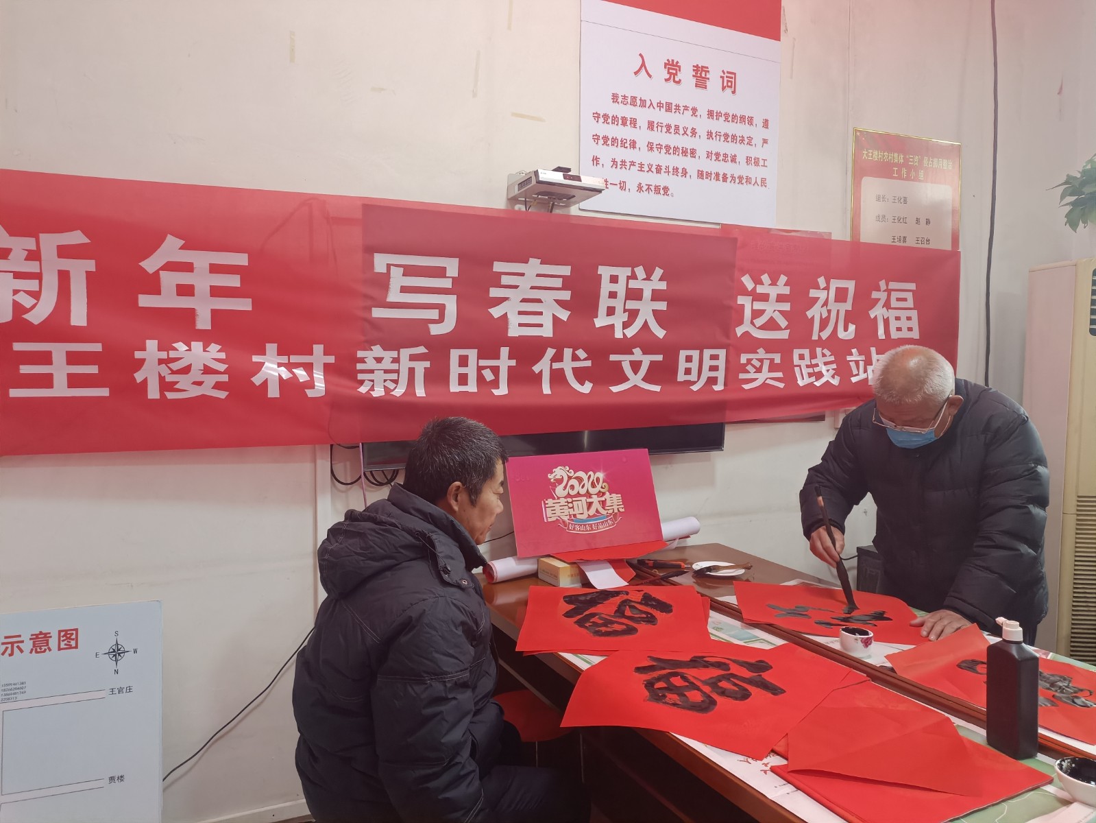送春联黄河大集