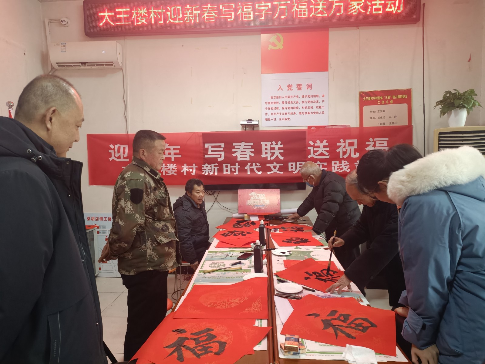 送春联黄河大集