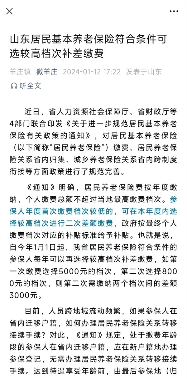 W020240119312426231922