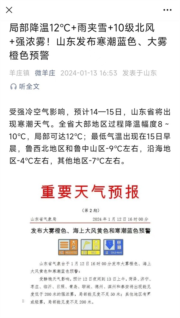 W020240119312426195230