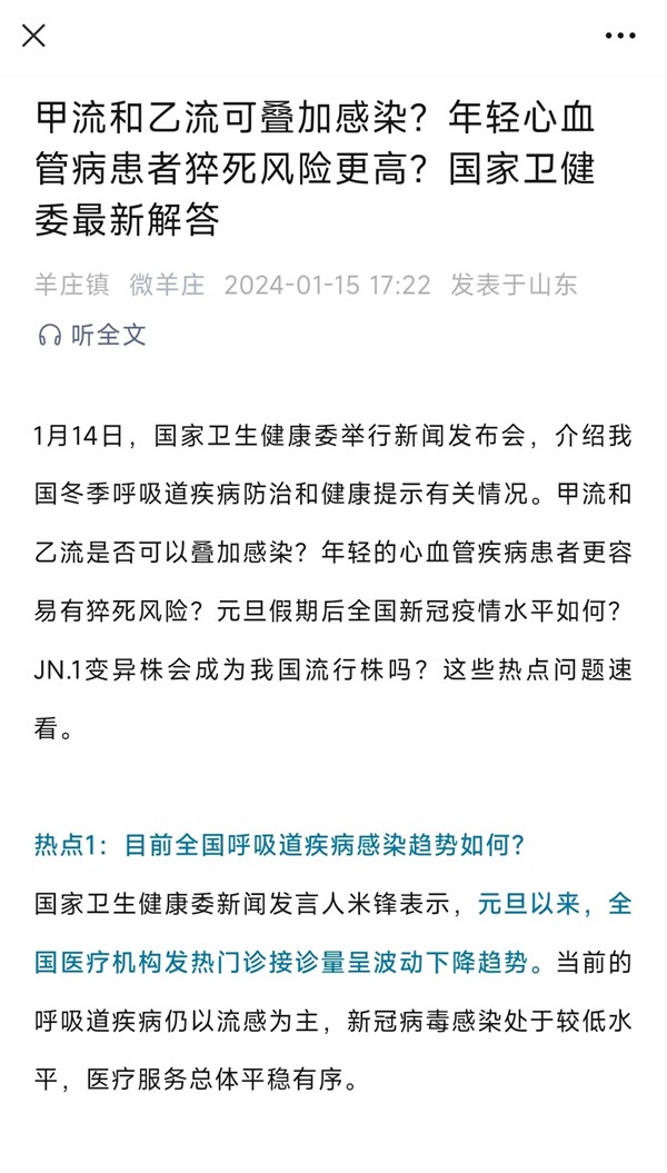 W020240119312426206239