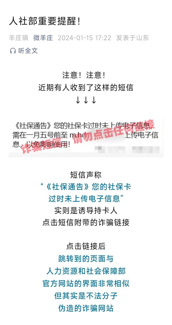 W020240119312426214521