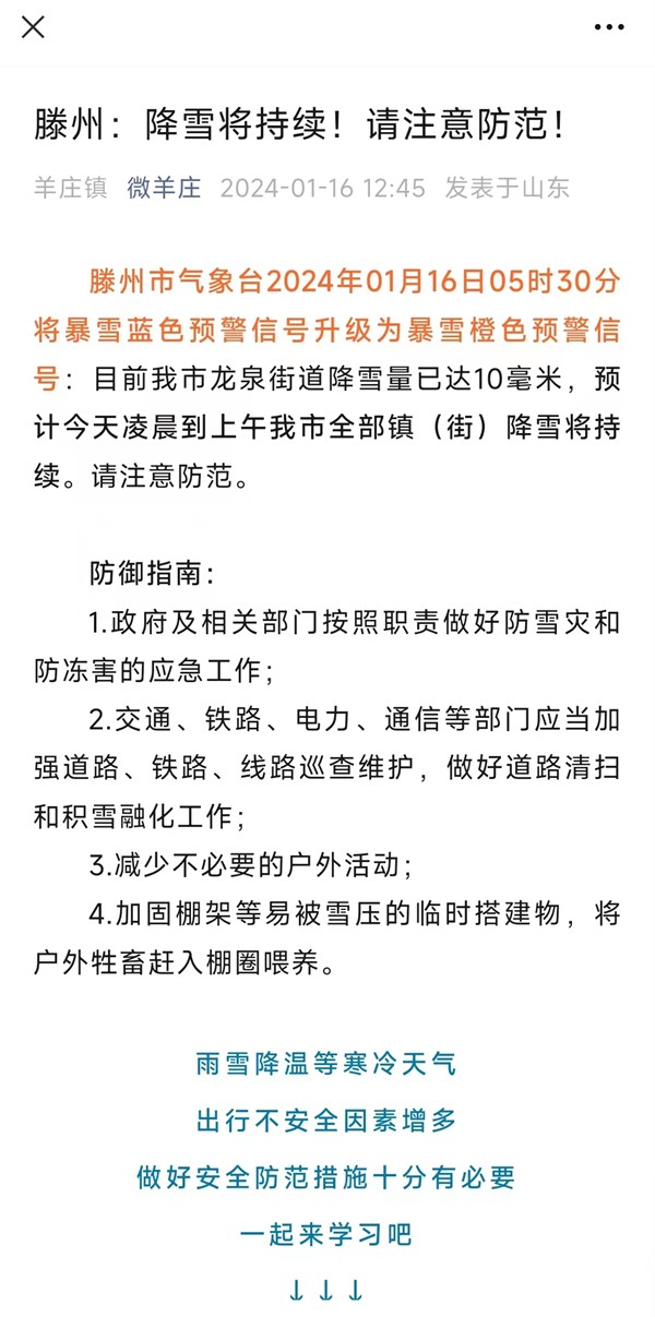 W020240119312426259118