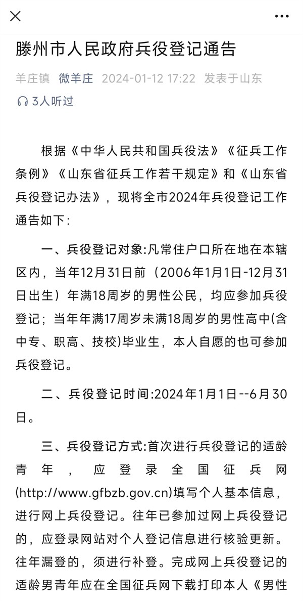 W020240119312426229933