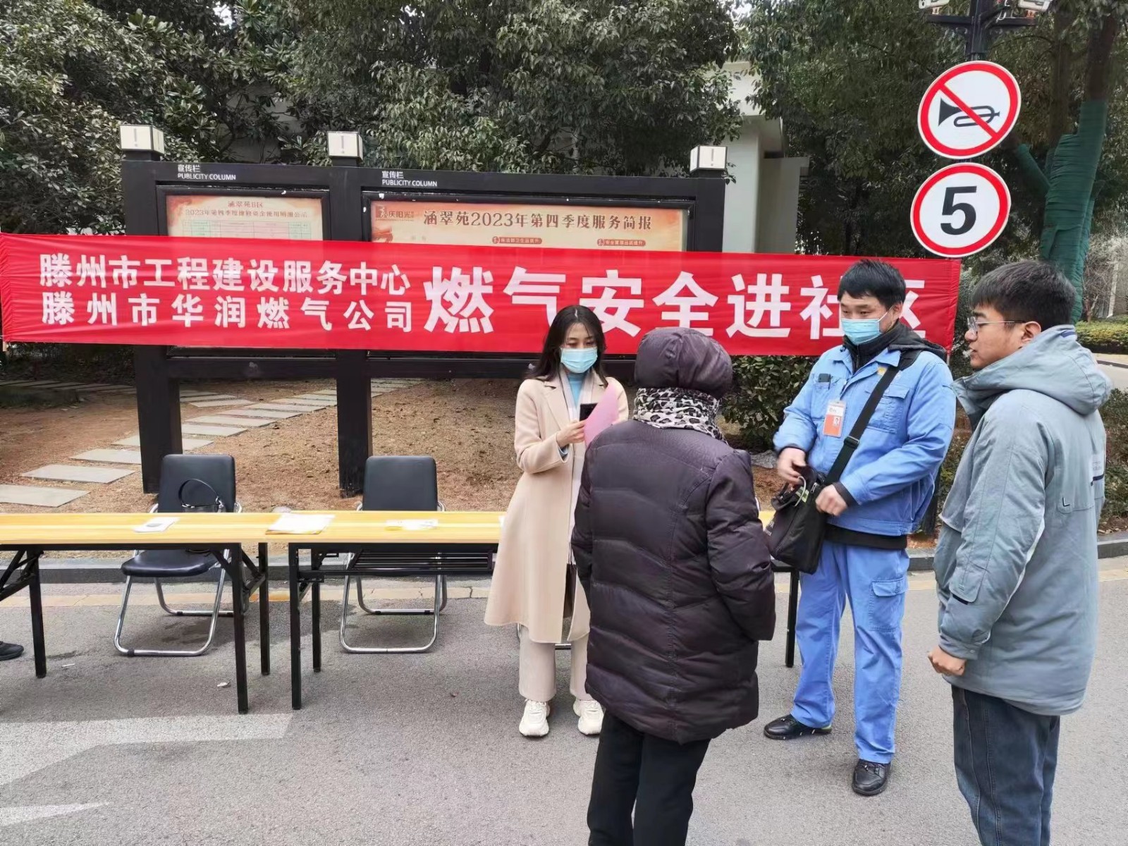 微信图片_20240130154917