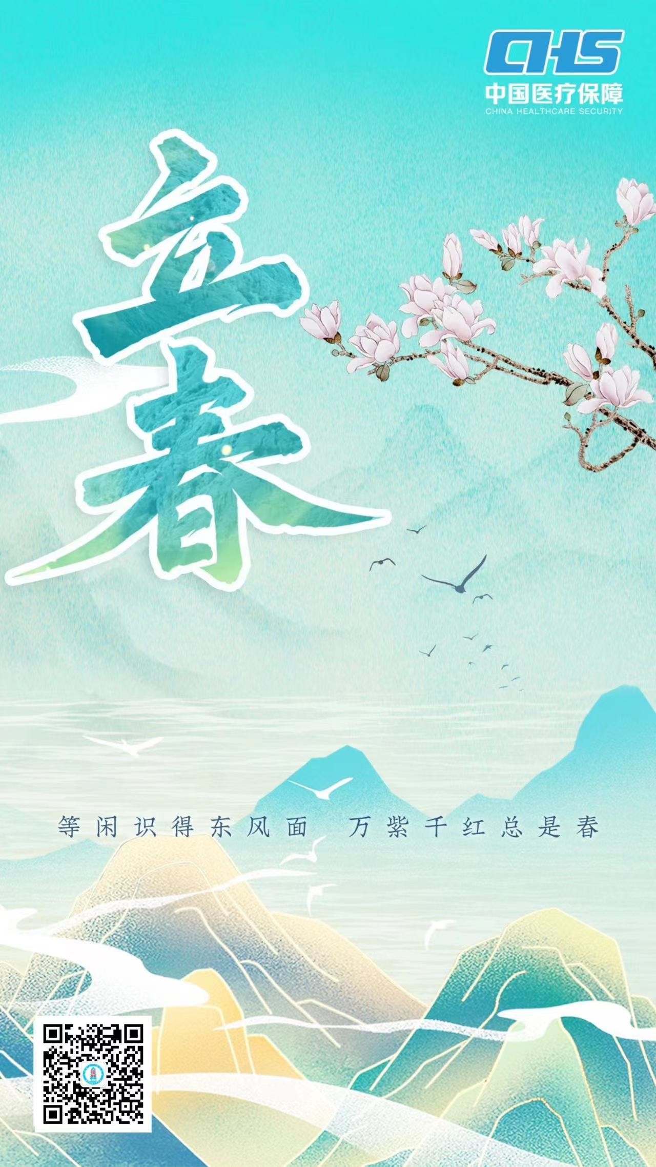 微信图片_20240204161117