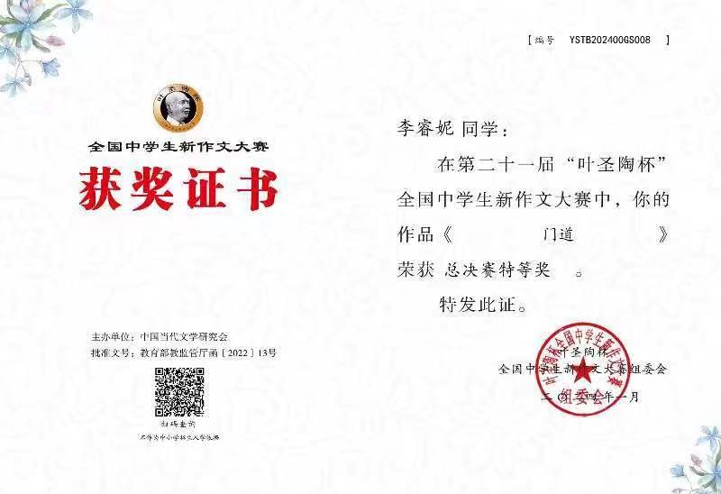微信图片_20240207130022