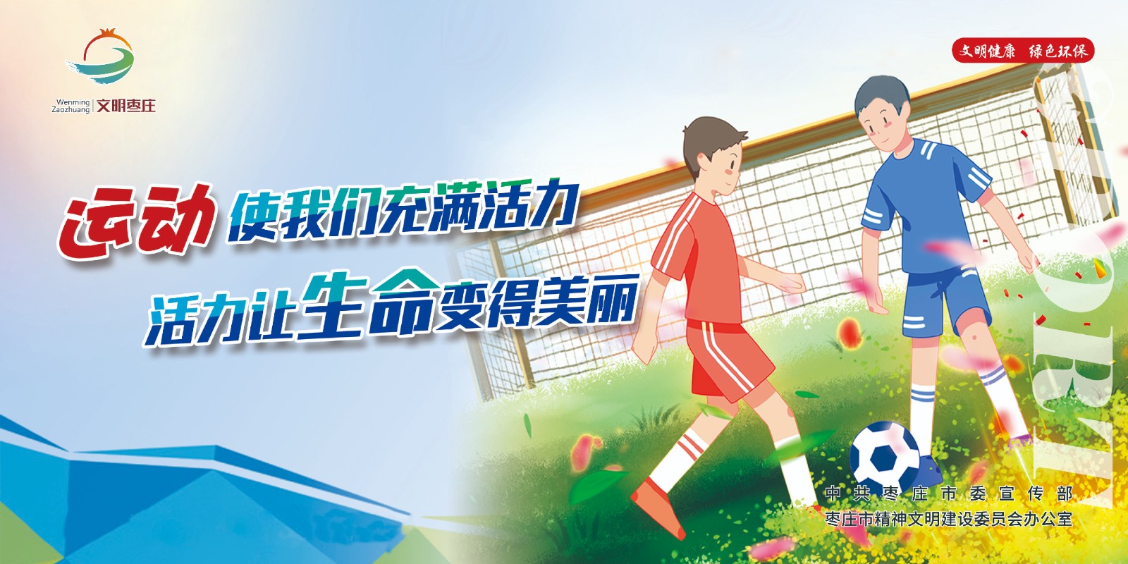 第四部分文明健康-横版a5