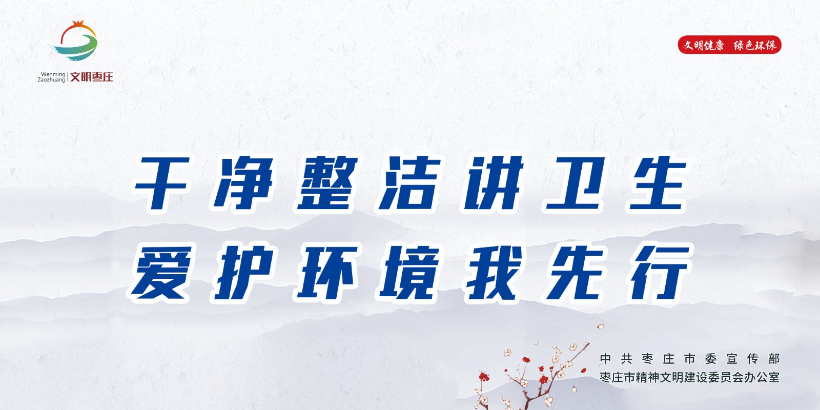 第四部分文明健康-横版a8