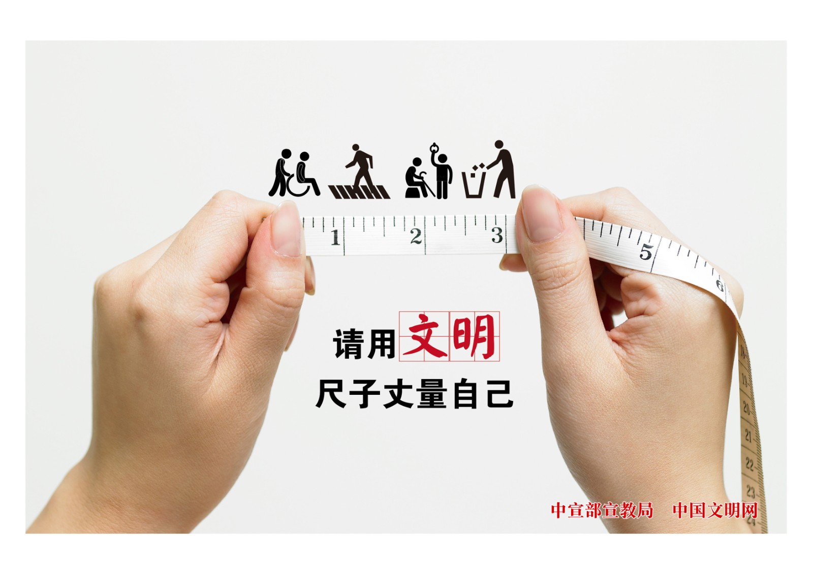 22讲文明之尺子篇