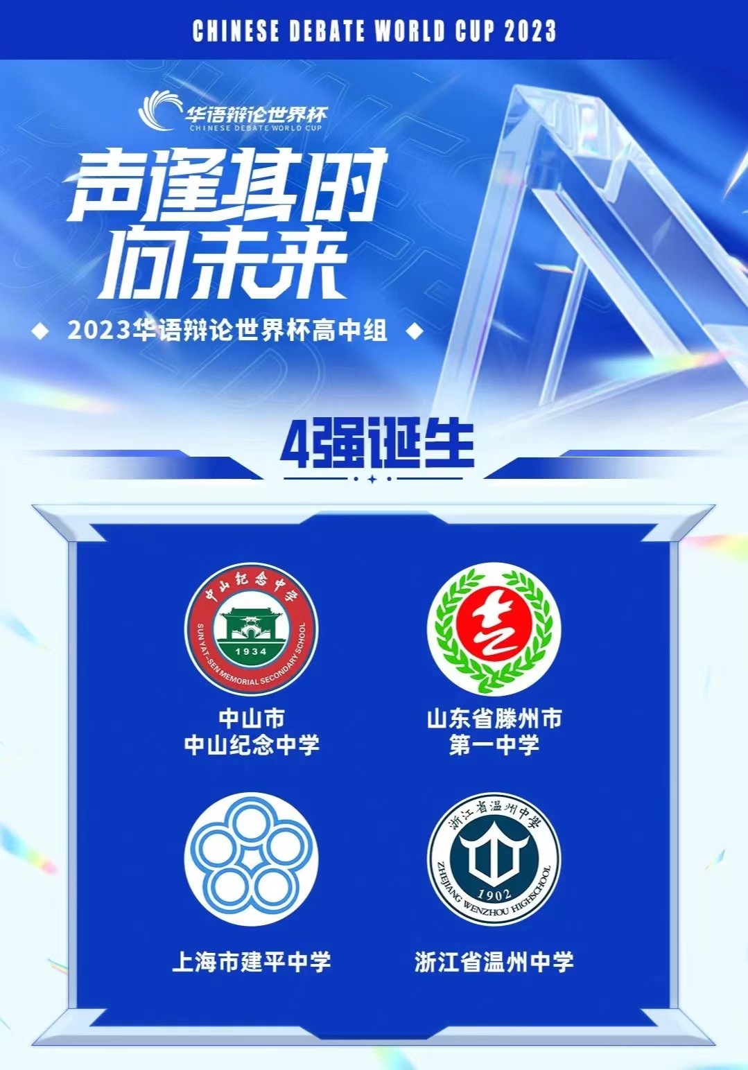 微信图片_20240220112902