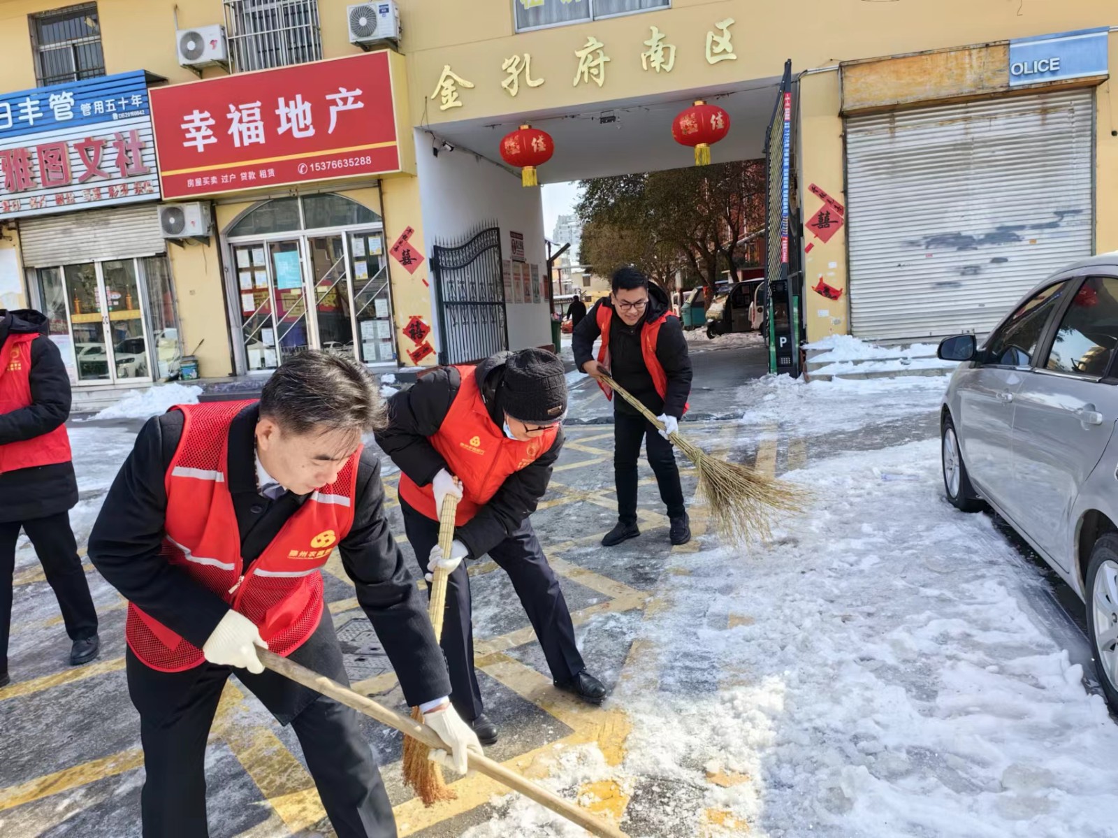 滕州農商銀行到幫包網格開展掃雪除冰志愿服務活動