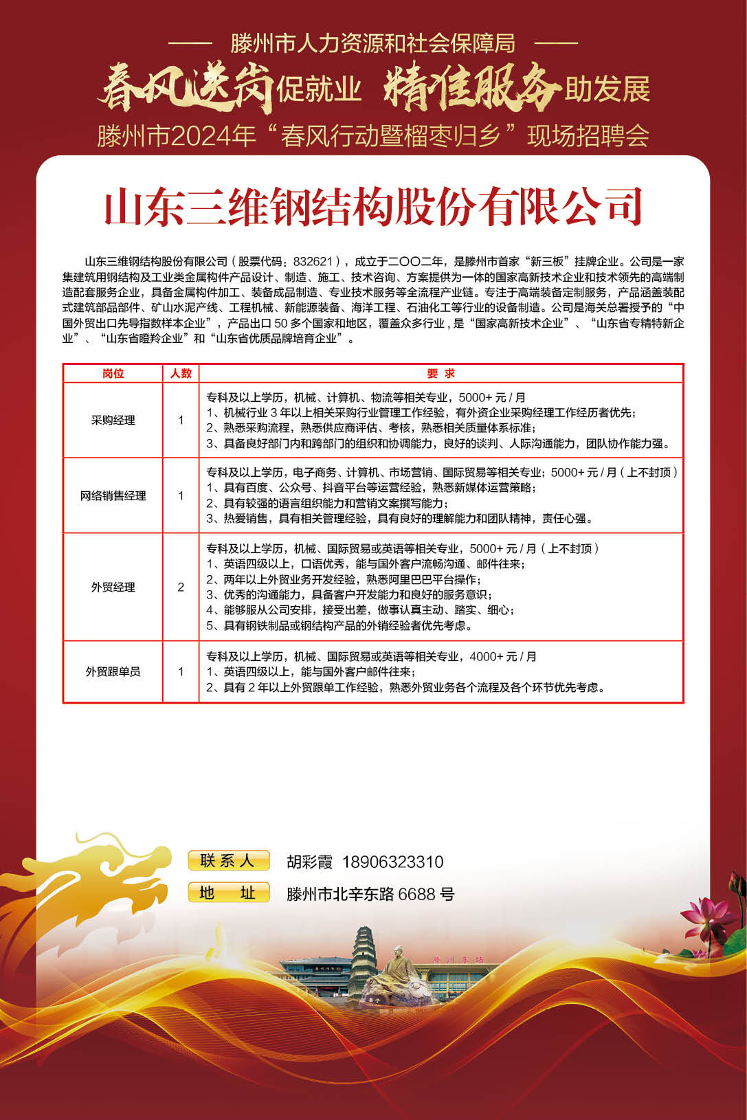 版面8