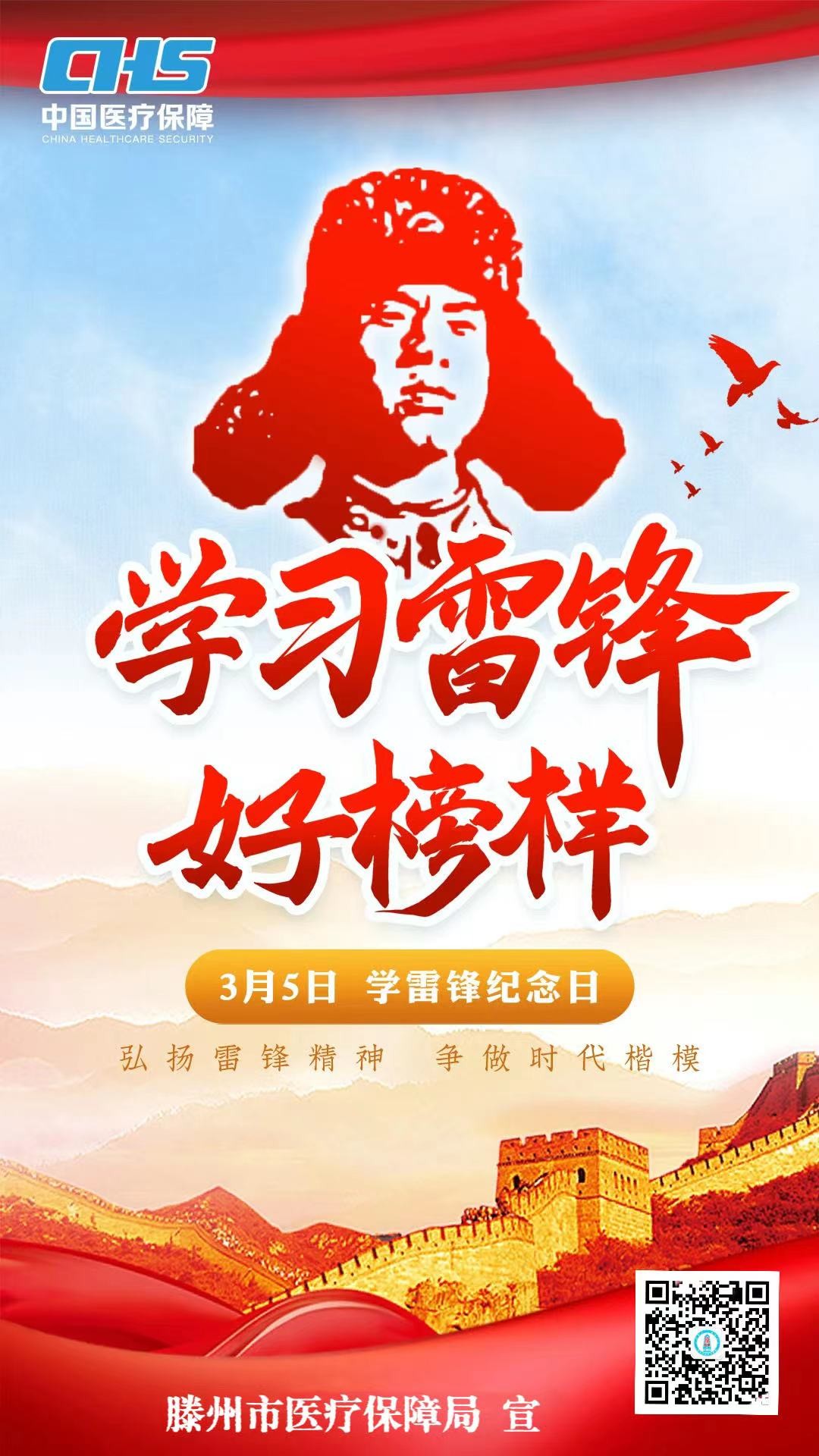 微信图片_20240305160910
