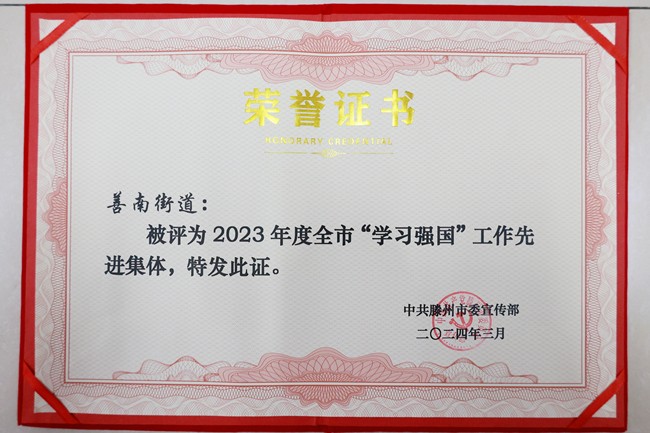 学习强国_副本