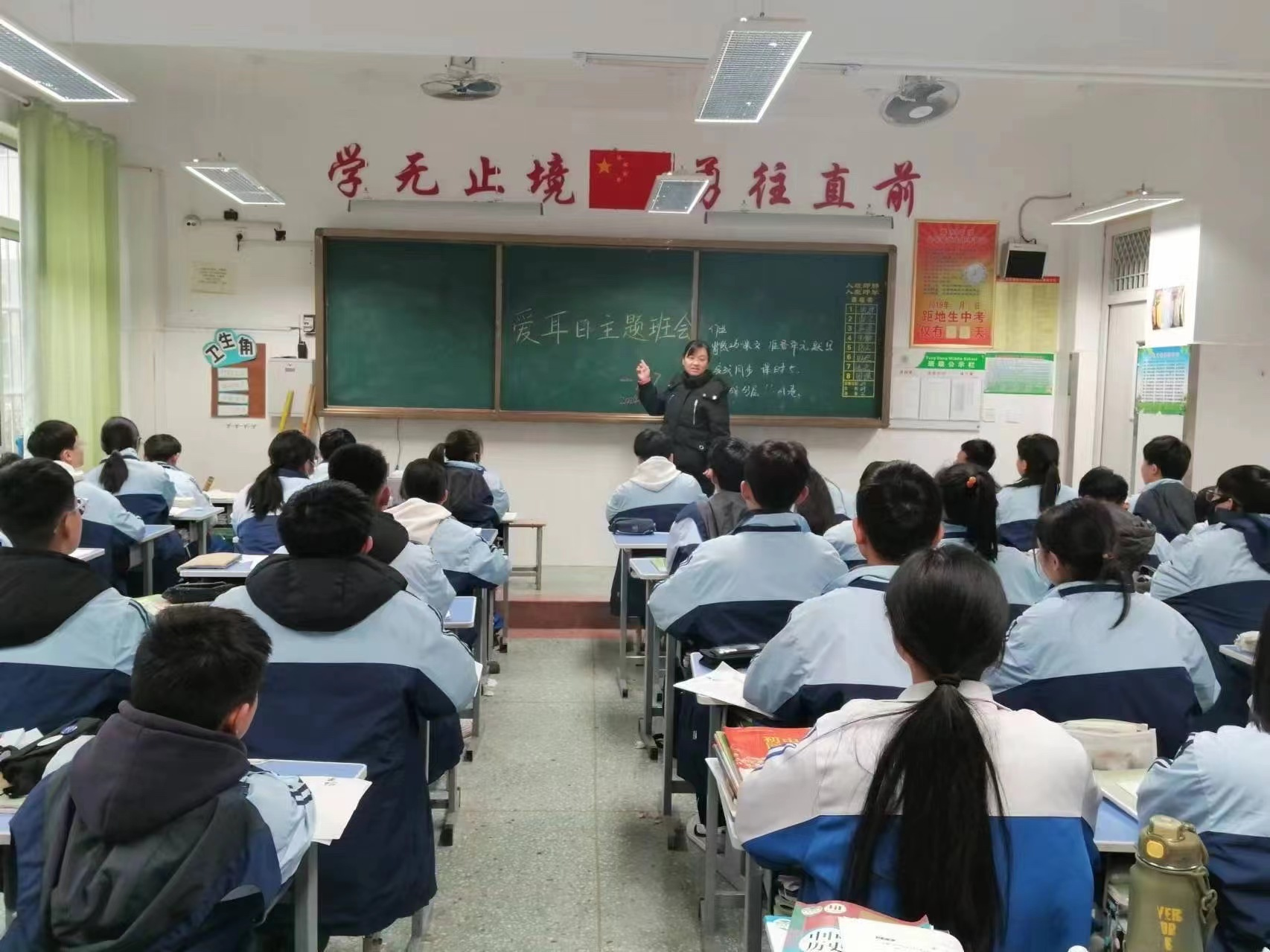 主题班会1