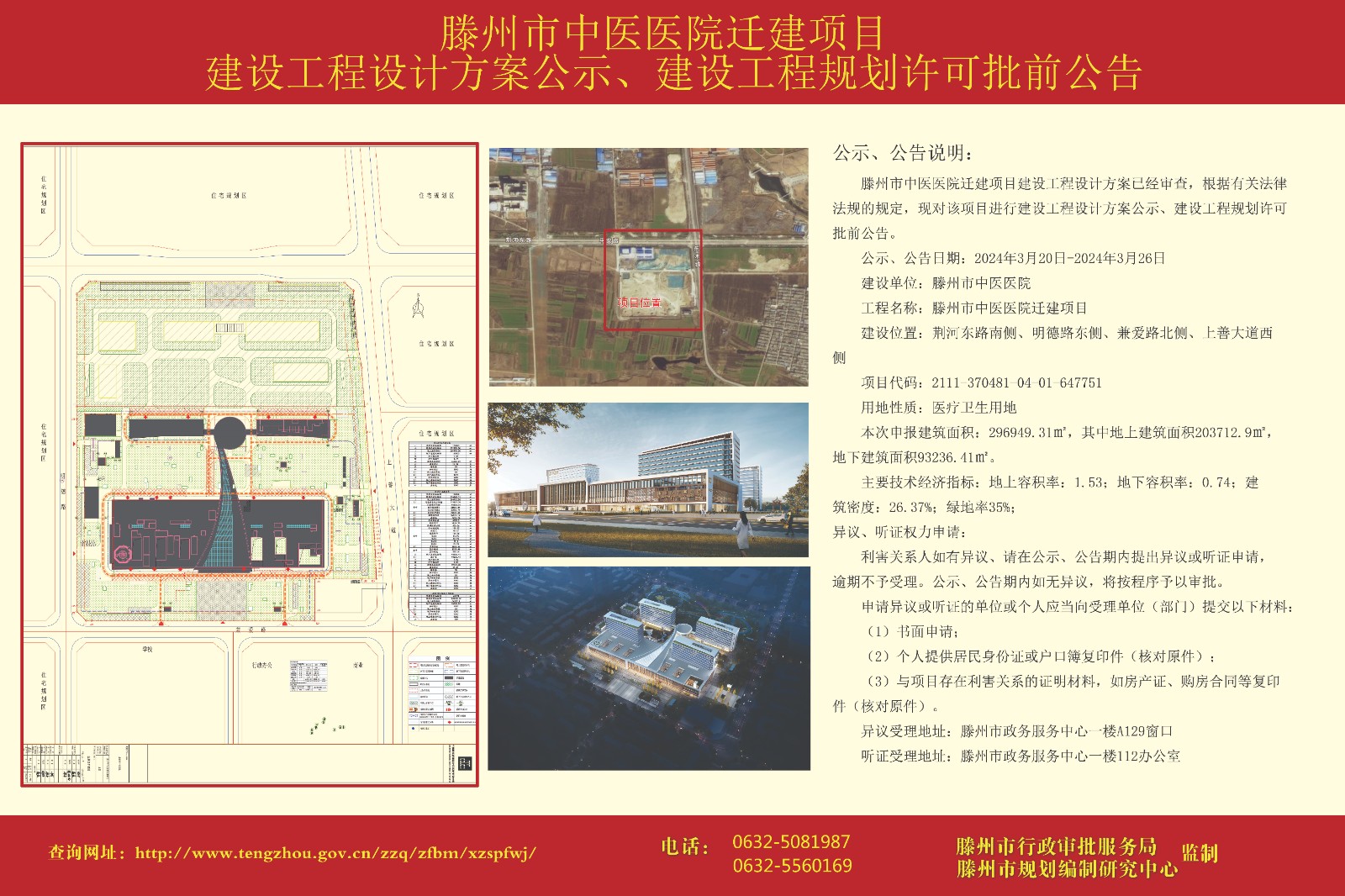 微信图片_20240321101910