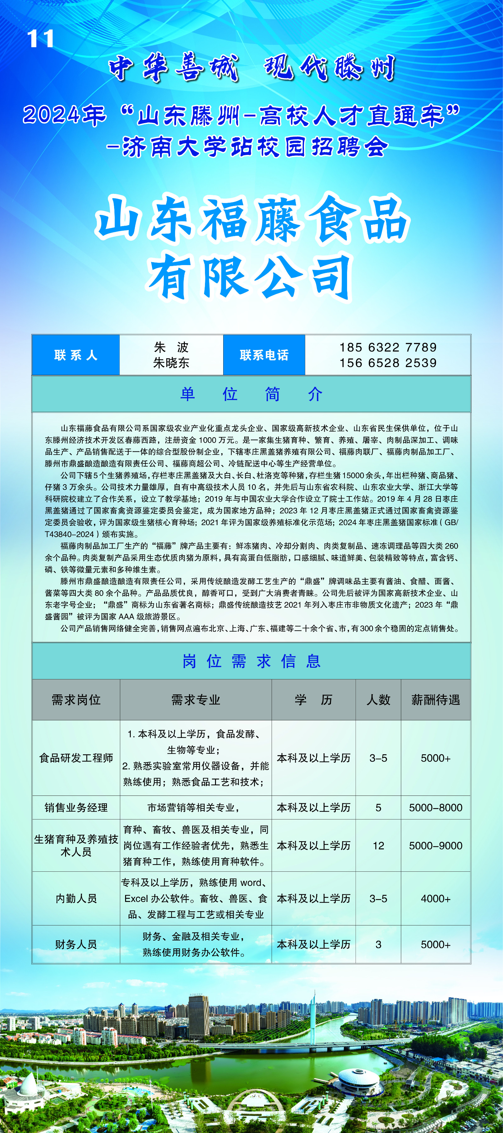 X展架画面11