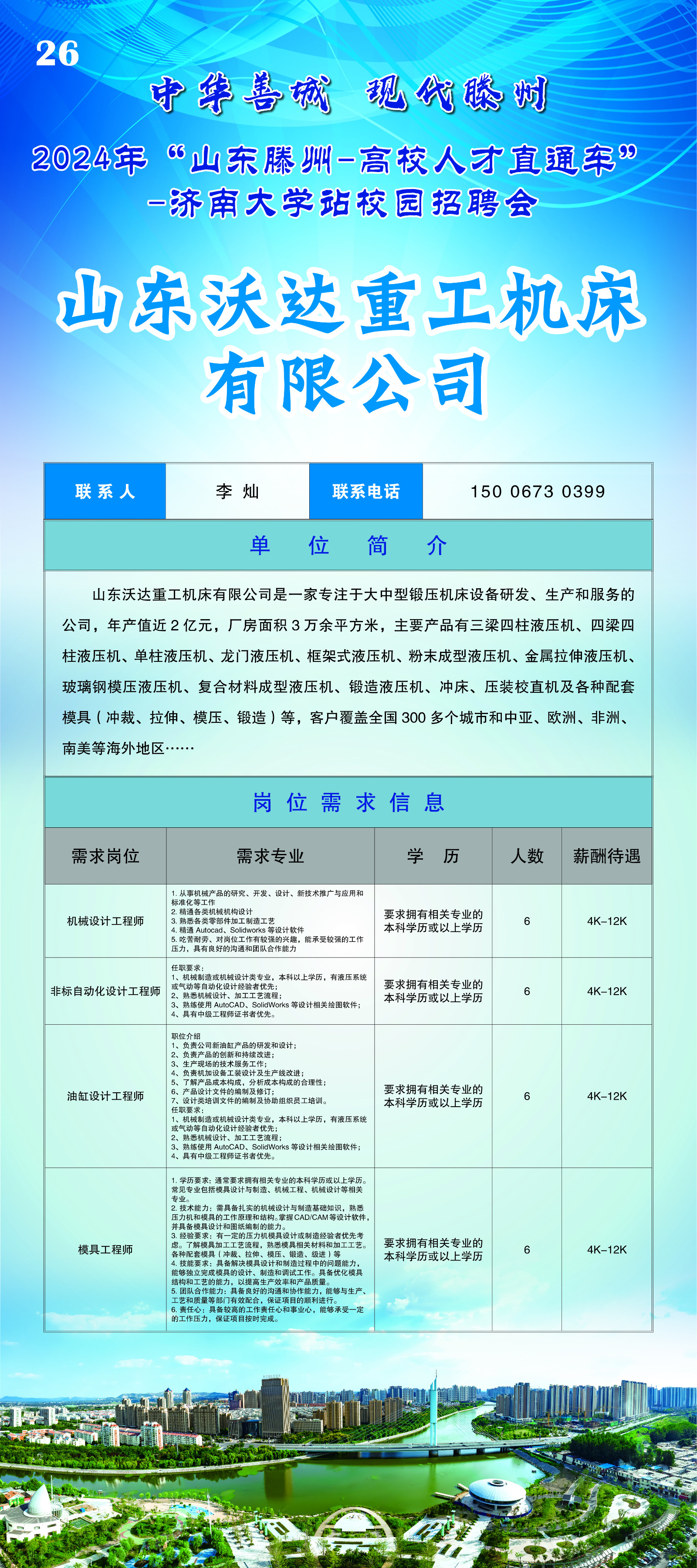 X展架画面26