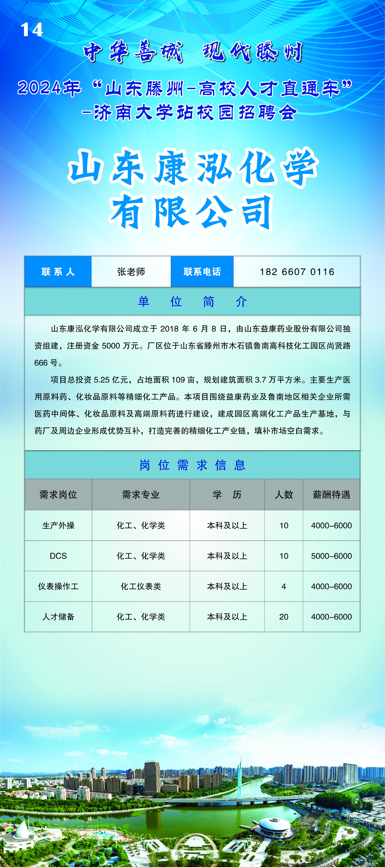 X展架画面14