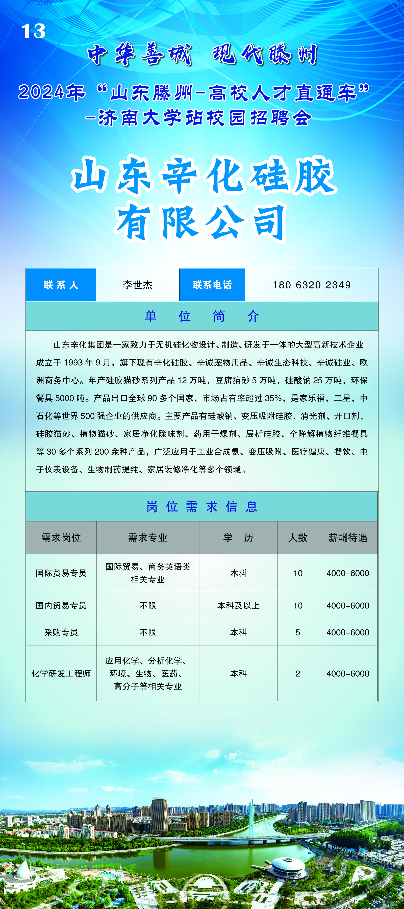 X展架画面13