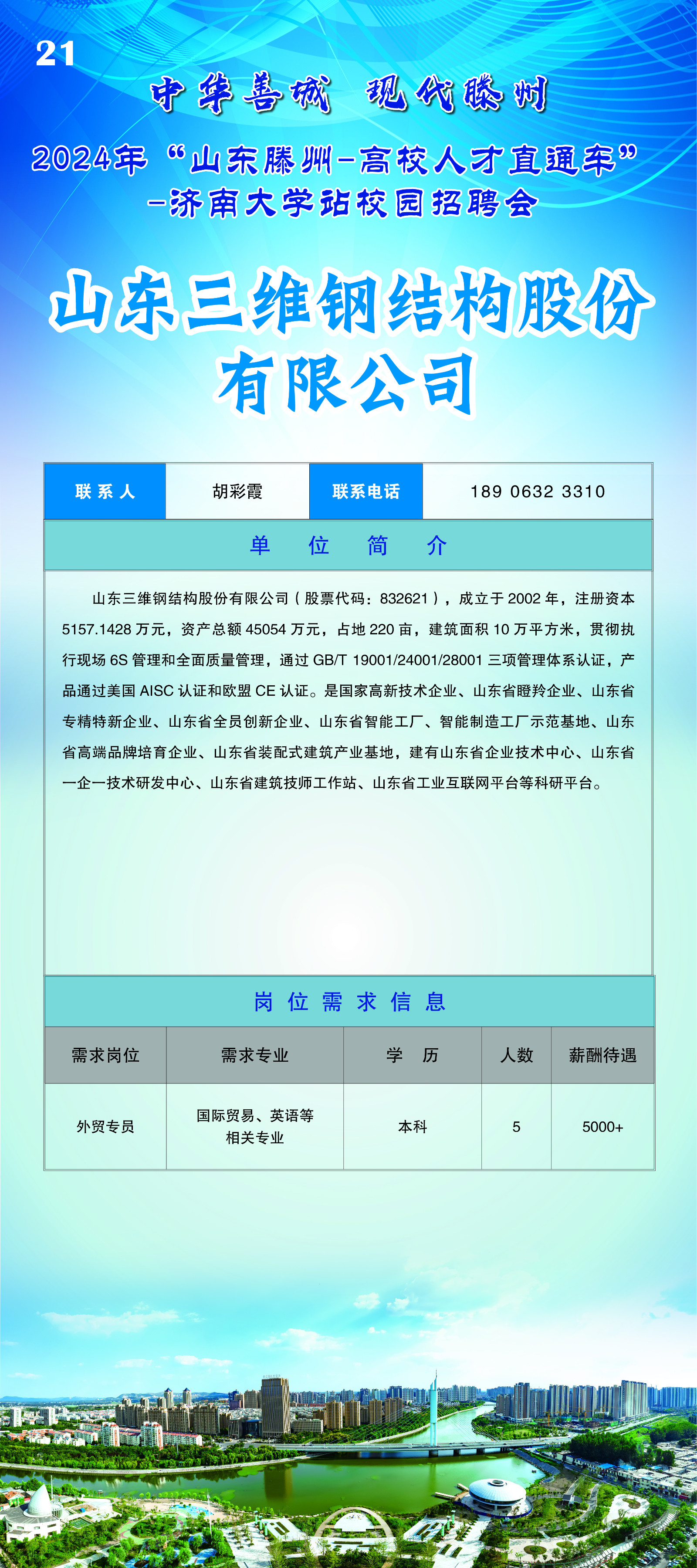 X展架画面21